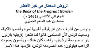 The Fragrant Garden